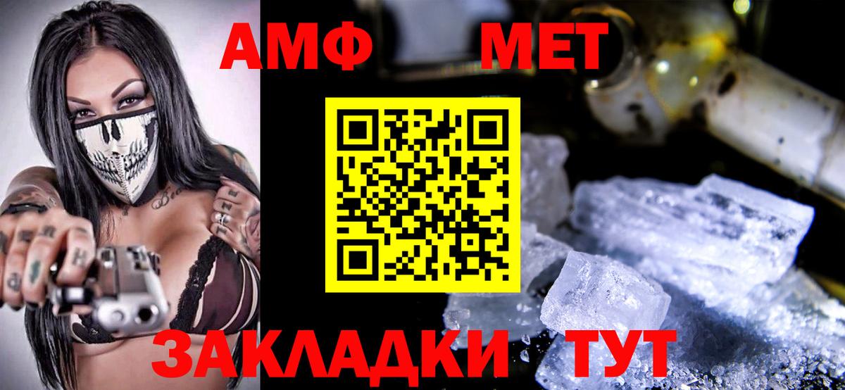 АМФЕТАМИН Premium Северодвинск