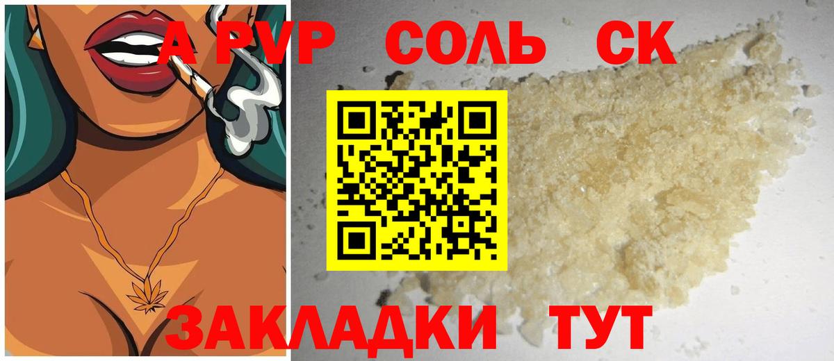 APVP VHQ Северодвинск
