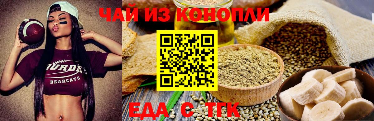 Северодвинск  Canna-Cookies марихуана  Вход с VPN 