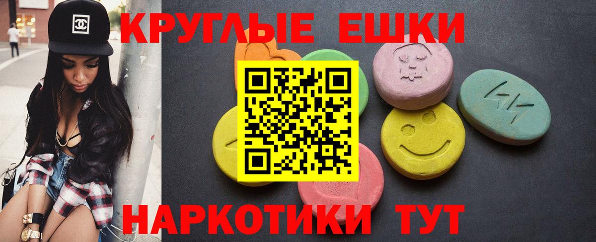 Ecstasy 280 MDMA Северодвинск