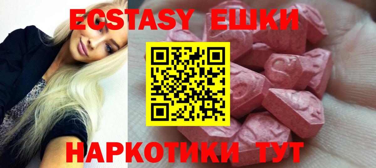 ЭКСТАЗИ MDMA  Вход с VPN  Северодвинск  Экстази mix 