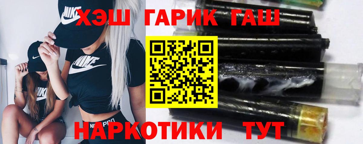 ГАШ  ГАШИШ Cannabis  Вход с VPN  Северодвинск  Гашиш индика сатива 