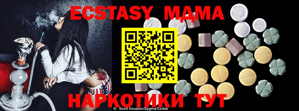 MDMA crystal  Вход с VPN  Северодвинск 