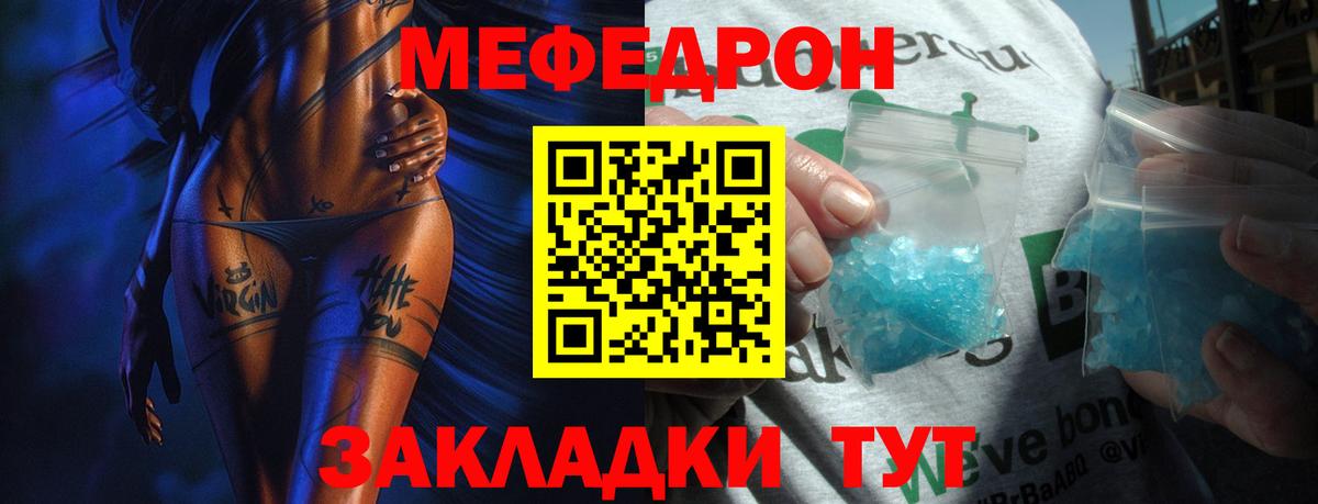 Меф мяу мяу кристаллы Северодвинск
