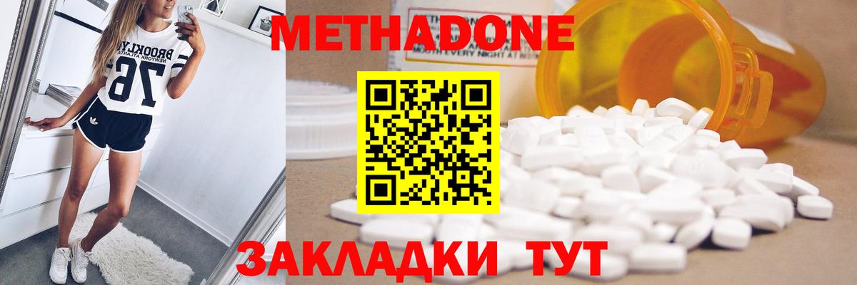 мега рабочий сайт  Вход с VPN  Северодвинск  Метадон белоснежный  Метадон мёд 