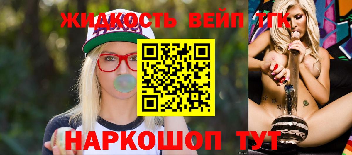 Дистиллят ТГК жижа Северодвинск